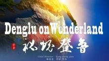 拯救胖男孩