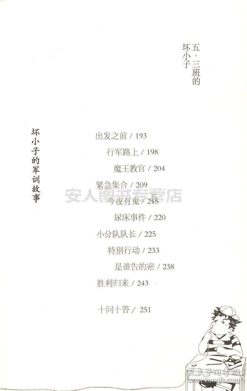 郓城教体局：致家长的一封信