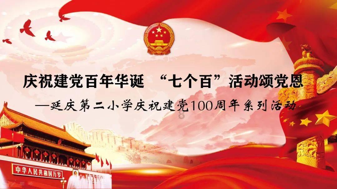 永远的7日之都