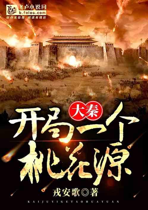 宝贝足球大作战